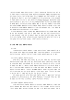 드라마 여성을 억압하다-5