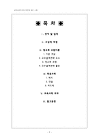 교육학 교육심리학자와 이론에 대한 소개 C M Reigeluth-2