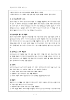 교육학 교육심리학자와 이론에 대한 소개 C M Reigeluth-5