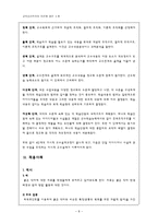 교육학 교육심리학자와 이론에 대한 소개 C M Reigeluth-8