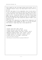 교육학 교육심리학자와 이론에 대한 소개 C M Reigeluth-11