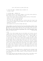유현목 감독의 60년대 작품들과 그 경향-2
