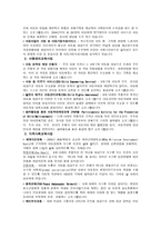 광주지부 광주사회개발교육센터 기관 방문보고서 광주지부 광주사회개발교육센터-3