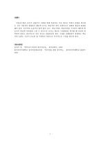 한국어 교수 학습법 적용 사례 직접교수법을 활용하여 직접교수법 적용 수업-7