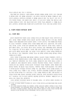 최치원의 삶과 시 세계-2
