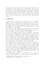 최치원의 삶과 시 세계-3