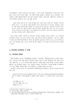 최치원의 삶과 시 세계-4