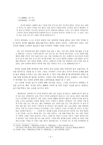 최치원의 삶과 시 세계-5
