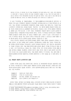 최치원의 삶과 시 세계-6