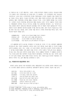 최치원의 삶과 시 세계-8