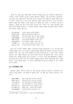 최치원의 삶과 시 세계-9