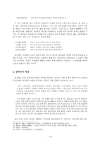 최치원의 삶과 시 세계-10