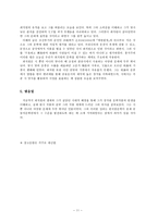 최치원의 삶과 시 세계-11