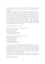 인문과학 영화 속의 시 두 낭만의 만남-4