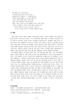 인문과학 영화 속의 시 두 낭만의 만남-6