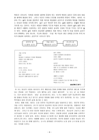 김남조론 레포트-4
