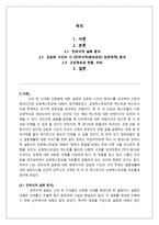 만파식적 설화와 김승희의 시 만파식적 남편에게 의 상호 텍스트성-2