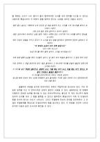 만파식적 설화와 김승희의 시 만파식적 남편에게 의 상호 텍스트성-5