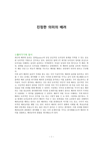 [도덕발달론] 진정한 의미의 배려-1