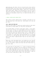 [도덕발달론] 진정한 의미의 배려-3