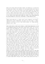 [도덕발달론] 진정한 의미의 배려-4