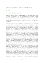 [도덕발달론] 진정한 의미의 배려-5