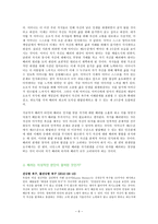 [도덕발달론] 진정한 의미의 배려-6