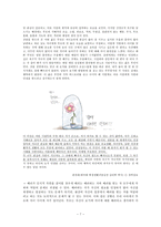 [도덕발달론] 진정한 의미의 배려-7