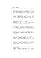 [도덕발달론] 진정한 의미의 배려-11