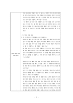 [도덕발달론] 진정한 의미의 배려-12
