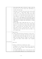 [도덕발달론] 진정한 의미의 배려-13