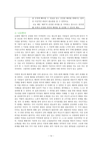 [도덕발달론] 진정한 의미의 배려-14
