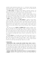 노예제를 통해 본 로마사회의 구조-4