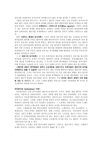 노예제를 통해 본 로마사회의 구조-5