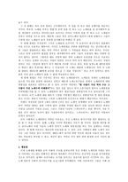 노예제를 통해 본 로마사회의 구조-7