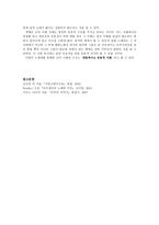 노예제를 통해 본 로마사회의 구조-8