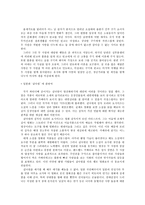 인문과학 소설 실낙원-2