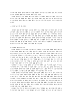 인문과학 소설 실낙원-3