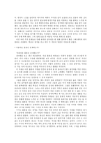 인문과학 소설 실낙원-4