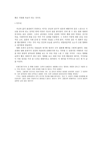 인문과학 소설 실낙원-5
