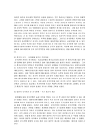 인문과학 한국 전쟁에 관한 시각-3