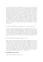 인문과학 한국 전쟁에 관한 시각-5