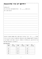 대형마트 및 SSM 강제 휴무 문제 민주주의와 주민자치 초등사회문화교육특강-8