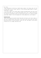 국어과 교수 방법 연구-4