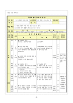 국어과 교수 방법 연구-5