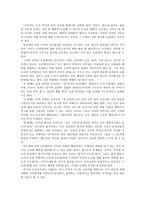 도덕과 교육 - 칸트의 철학과 초등 현장 적용-2