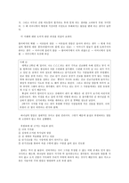 도덕과 교육 - 칸트의 철학과 초등 현장 적용-4