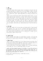 인문과학 순수한 영혼의 시인 윤동주-2