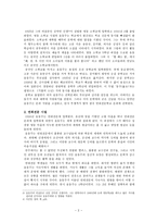 인문과학 순수한 영혼의 시인 윤동주-3