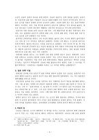 인문과학 순수한 영혼의 시인 윤동주-4